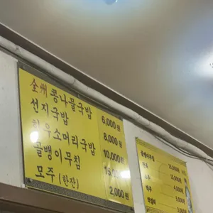전주콩나물국밥 리뷰 사진