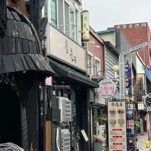 심술주 리뷰 사진