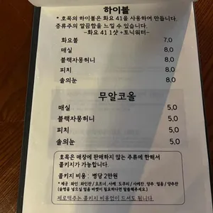 호목 리뷰 사진