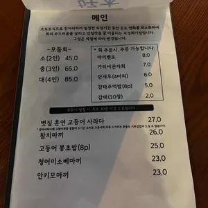 호목 리뷰 사진