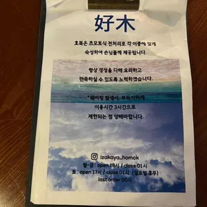 호목 리뷰 사진