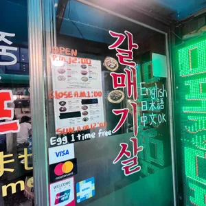 정대포 갈매기전문 리뷰 사진