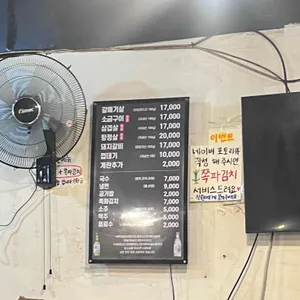 정대포 갈매기전문 리뷰 사진