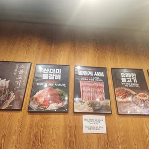 신사우물갈비 리뷰 사진