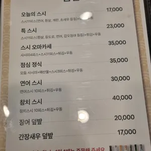 박해동스시 리뷰 사진