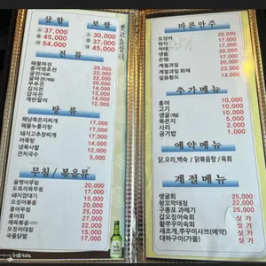 옛고을장터식당 리뷰 사진