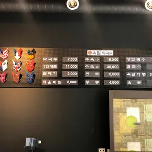 육달 막국수 리뷰 사진