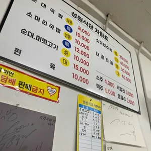 성원식당 리뷰 사진