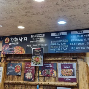 착한낙지 리뷰 사진