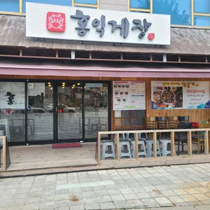 홍익게장 리뷰 사진