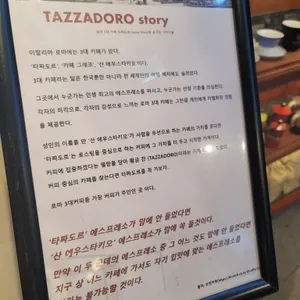 타짜도르 리뷰 사진