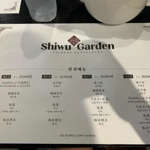 시우가든 리뷰 사진