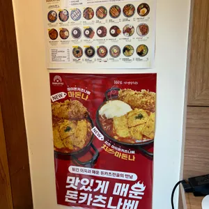 마이카츠 리뷰 사진