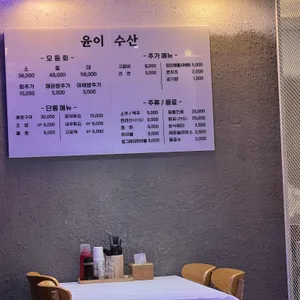 윤이수산 리뷰 사진