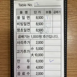 불국사밀면 리뷰 사진