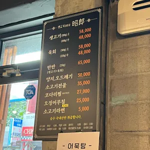 소랑생고기 리뷰 사진