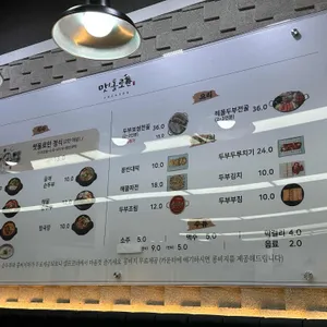 맷돌로만 리뷰 사진