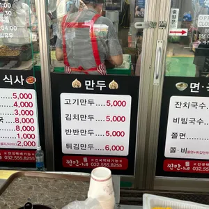 찐만이네 리뷰 사진