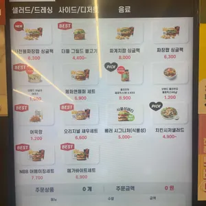 노브랜드버거 리뷰 사진