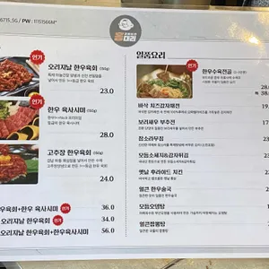 초지일관홍대리 리뷰 사진