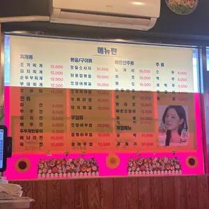진미포차 리뷰 사진
