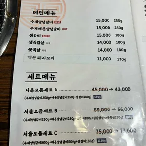 서울갈비집 리뷰 사진