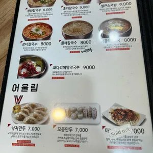 청와삼대 리뷰 사진