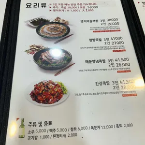청와삼대 리뷰 사진