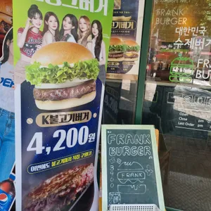프랭크버거 리뷰 사진