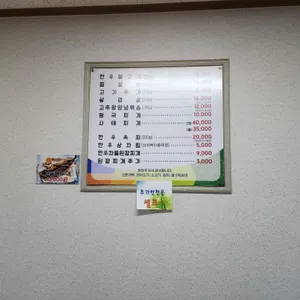 논두렁밭두렁 리뷰 사진