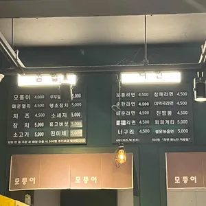 모퉁이흑미김밥 리뷰 사진