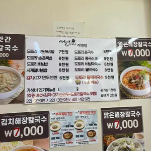 시월애도토리 리뷰 사진