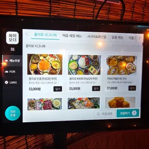 울지로 리뷰 사진