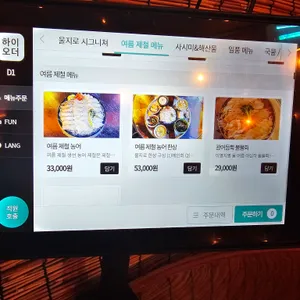 울지로 리뷰 사진