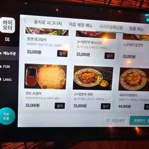 울지로 리뷰 사진