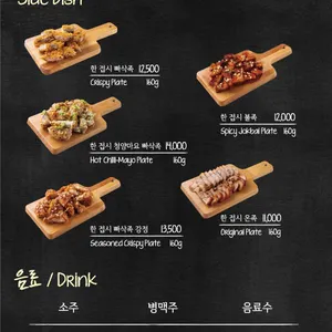 빠삭족발 리뷰 사진