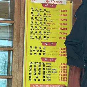 길손집 리뷰 사진