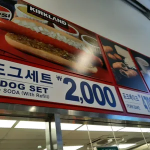 코스트코푸드코트 리뷰 사진