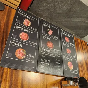 외식명가 삼산정 리뷰 사진