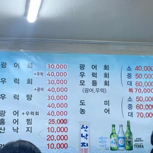 섬마을횟집 리뷰 사진