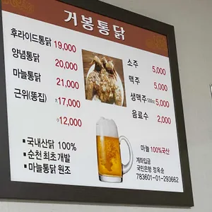 거봉통닭 리뷰 사진