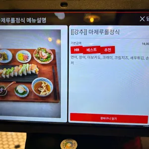 동경산책 리뷰 사진