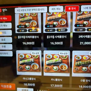 동경산책 리뷰 사진