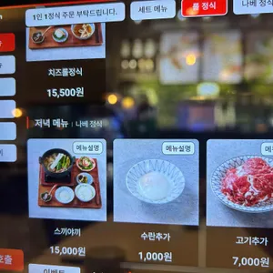 동경산책 리뷰 사진
