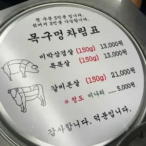 목구멍 리뷰 사진
