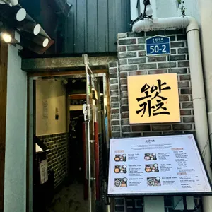 오얏카츠 리뷰 사진