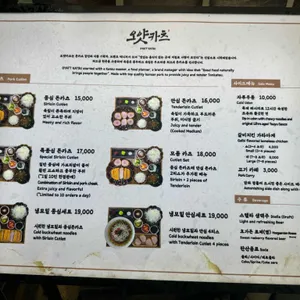 오얏카츠 리뷰 사진