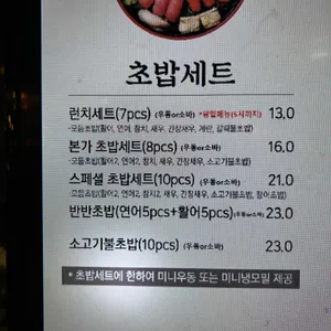 본가스시 리뷰 사진