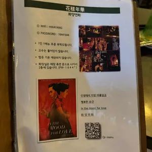 화양연화 리뷰 사진
