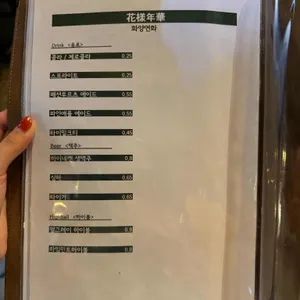 화양연화 리뷰 사진